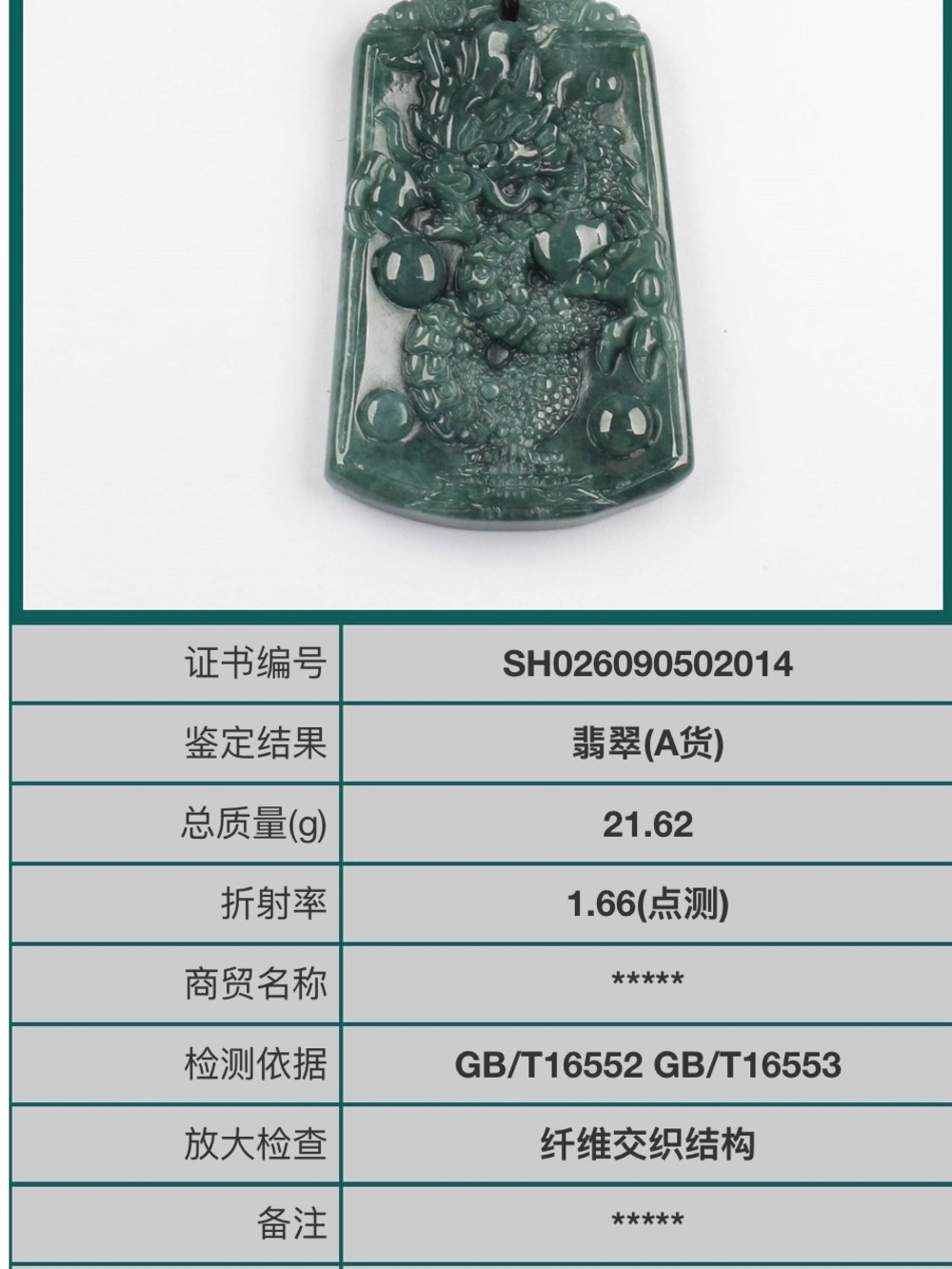 Green Jade Dragon Pendant